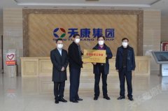 安徽天康入選國家第三批